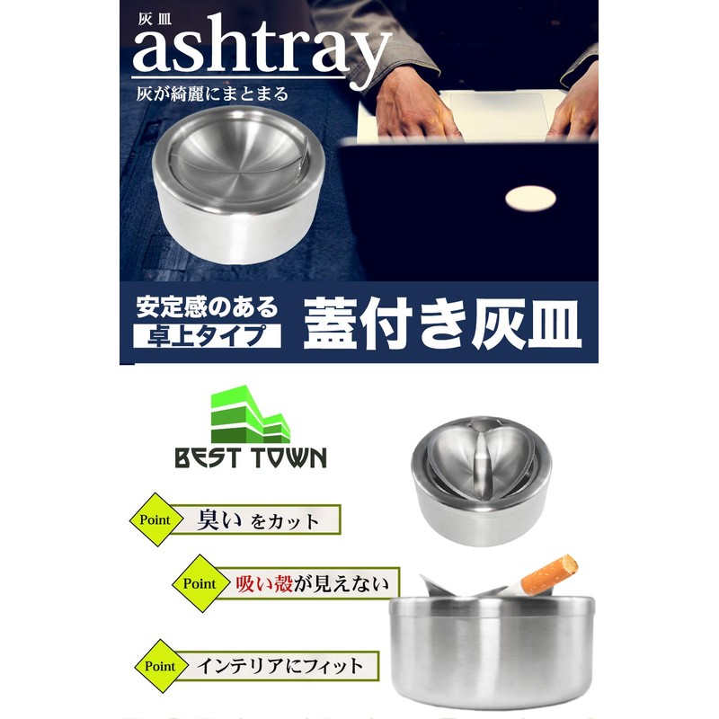 Ashtray with Lids (Stainless Steel 1 or 2 Pieces), Stylish