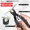 Kumo 4-Piece Bicycle Chain Cutter Master Link Pliers Crank Removal