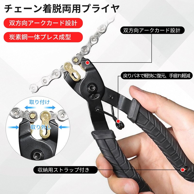 Kumo 4-Piece Bicycle Chain Cutter Master Link Pliers Crank Removal