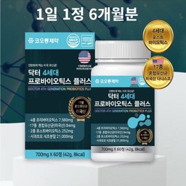 Bifidus B3 Lactobacillus Probiotics Prebaotics Postbiotics Plantarum Large Capacity Lactobacillus Capsule / 비피더스b3 유산균 프로바이오틱스 프리바아오틱스 포스트바이오틱스 플란타럼 대용량 유산균 캡슐