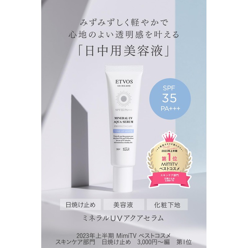 ETVOS Etovos Mineral UV Aqua Serum SPF35 PA+++ 30g #Tone