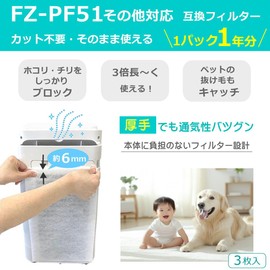 Air Purifier Filter, Set of 3, 4 Sizes (Approx. 1 year), Extra Thickness, 0.2 inches (6 mm), Super Breathable (18.9 x 13.6 inches (480 x 345 mm)