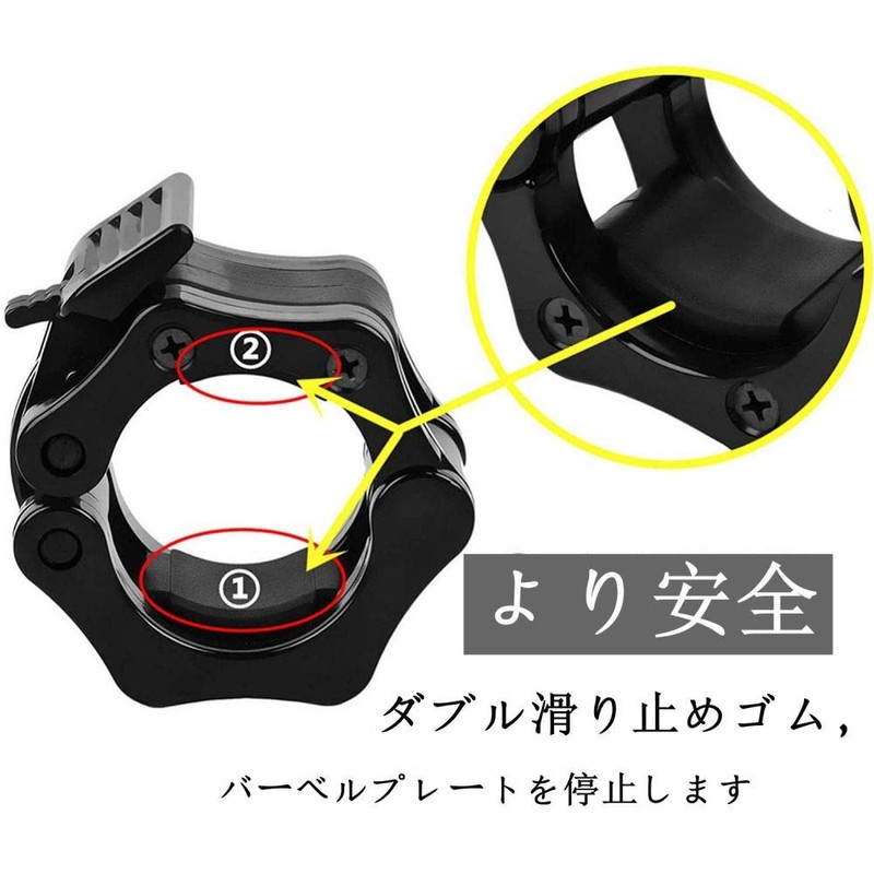 Snowlets Barbell Clamp 50mm, Olympic Bar Clip, Locking 50mm Barbell