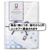 丸眞 今治タオル タオルギフト ウォッシュタオル1枚 フェイスタオル2枚 国産 蒼海 プレゼント ギフト 贈り物
