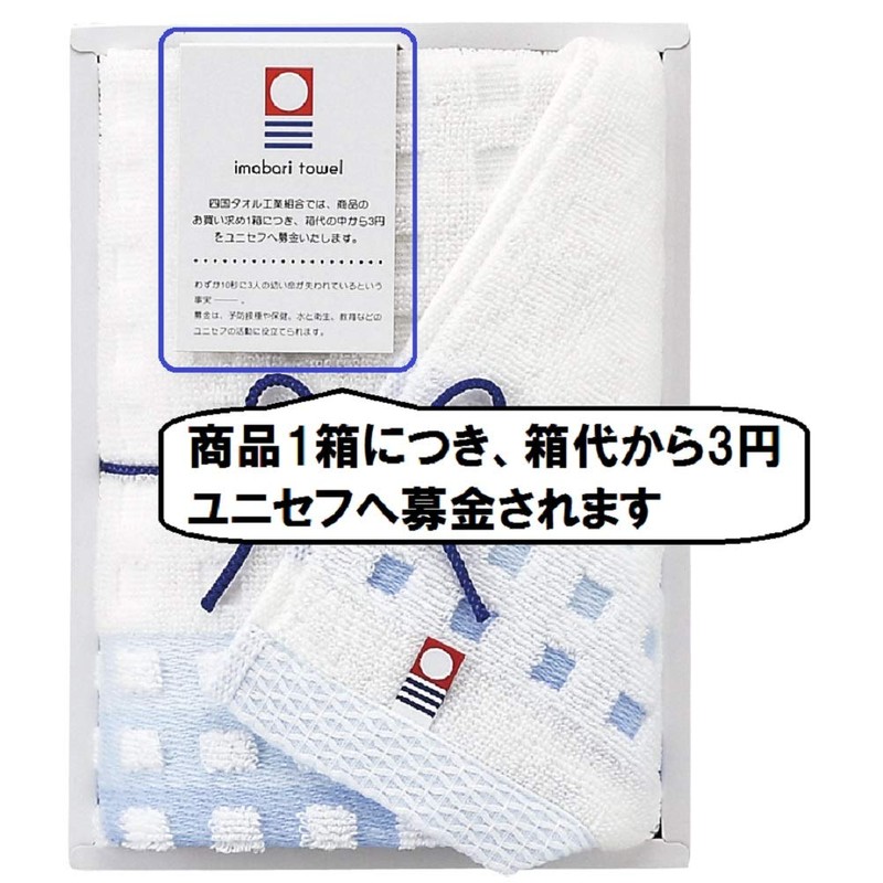 丸眞 今治タオル タオルギフト ウォッシュタオル1枚 フェイスタオル2枚 国産 蒼海 プレゼント ギフト 贈り物