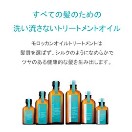 Moroccanoil Treatment 100ml