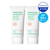 Atopalm [Real Barrier] Cica Green Tone-Up Sun Cream 50ML x 2 / [리얼베리어] 시카 그린 톤업 선크림 50MLX2