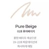 Mustev 머스테브 스팟 컨실러 밀착 펜슬 01 퓨어베이지 X2개 Musthave