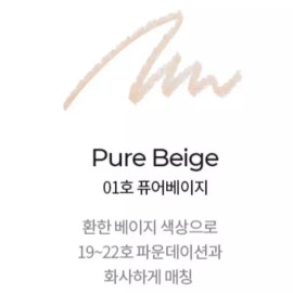 Mustev 머스테브 스팟 컨실러 밀착 펜슬 01 퓨어베이지 X2개 Musthave Spot Concealer Sticking Pencil 01 Pure Beige X2