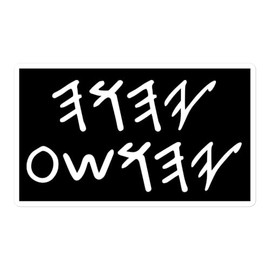 Messiah's Name Written in Paleo Hebrew Sticker, Yahuah is Savior Vinyl