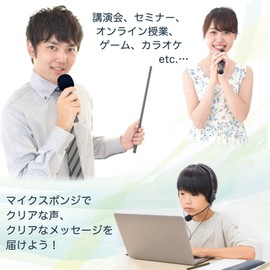 [Improves Microphone Sound Quality] Microphone Cover Sponge Set of 5 Condenser Windshield Karaoke Headset Income Inner [coco plaza Original Package] (For Headset Incom)