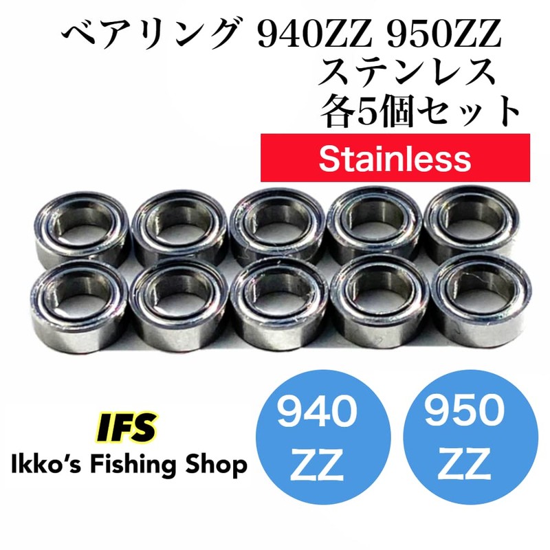 IKKO'S Miniature Bearings, 940ZZ 950ZZ, Stainless Steel, 4 x 9