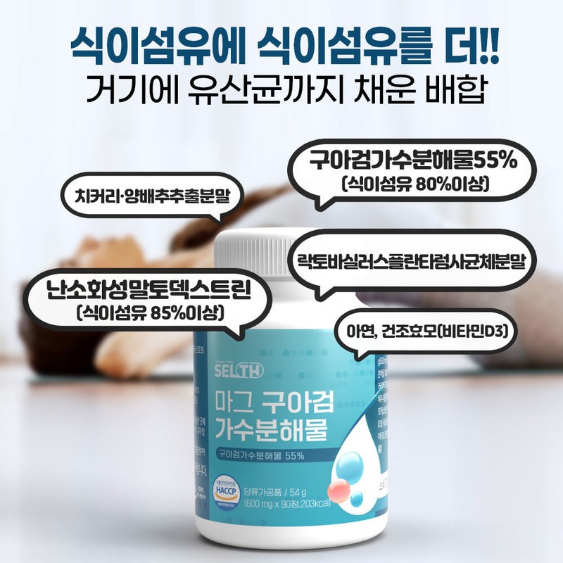 Cells Guar Gum Hydrolyzate Mag Guar Bean 180 Tablets /