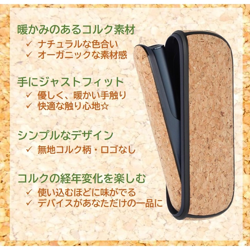 SOAREM Cork Compatible Cover Case, IQOS Case, Ilma Case, Door