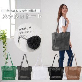 maisondeunmaillot Beach Bag, Pool Bag, Mesh Bag, 6.5 gal (22 L), Tote, Washable, Lightweight, Nylon Bag, Pool, Sauna, Spa, Eco Bag, gray