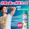 Lenoir Super Deodorizing, Boiling Level Deodorizer, Antibacterial Beads, Watery Green,