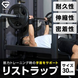 GronG Wrist Wraps, Muscle Training, Bench Press, Wrist Aid, Unisex, Washable, Left & Right Set