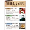 Asunaba Tea, Healthy Tea, Additive-free, Asunaba, Kawamotoya Chapo (1.8 oz