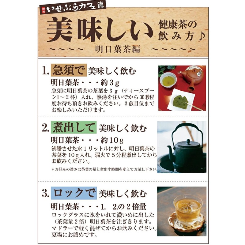 Asunaba Tea, Healthy Tea, Additive-free, Asunaba, Kawamotoya Chapo (1.8 oz