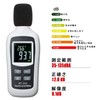 Digital Sound Meter, C-Timvasion Thermometer & Noise Meter, Integrated Noise