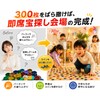おもちゃ コイン 大量 カラフル 300枚 宝探し 海賊 パーティ ハロウィン 誕生日