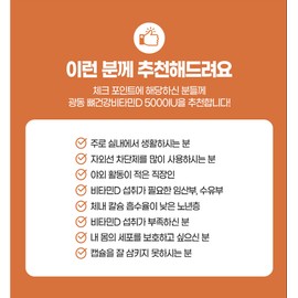 Vitamin D 5000iu deficiency vitamin D pregnant women osteoporosis 3 boxes / 비타민D5000iu 결핍 비타민d 임산부 골다공증 3박스