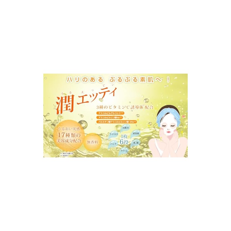 Jun Etty, Vitamin C Formulated Face Mask, Set of 20,