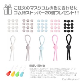 Mask Rubber Stopper Set, Round Rubber, Thickness 0.1 inches (3 mm), Length: Approx. 66.6 ft (20 m), 5 Colors, Pink