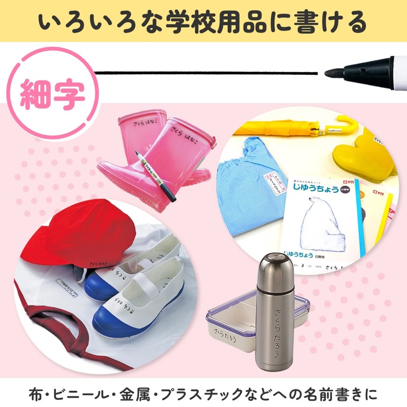 サクラクレパス 名前ペン 油性 マイネーム 細字 黒 10本 YK#49-10