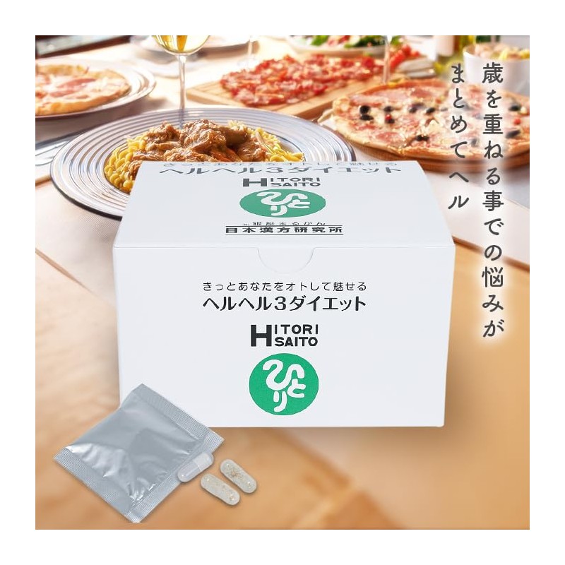 Ginza Marukan Helel 3 Diet, 31 Packets, Set of 2,