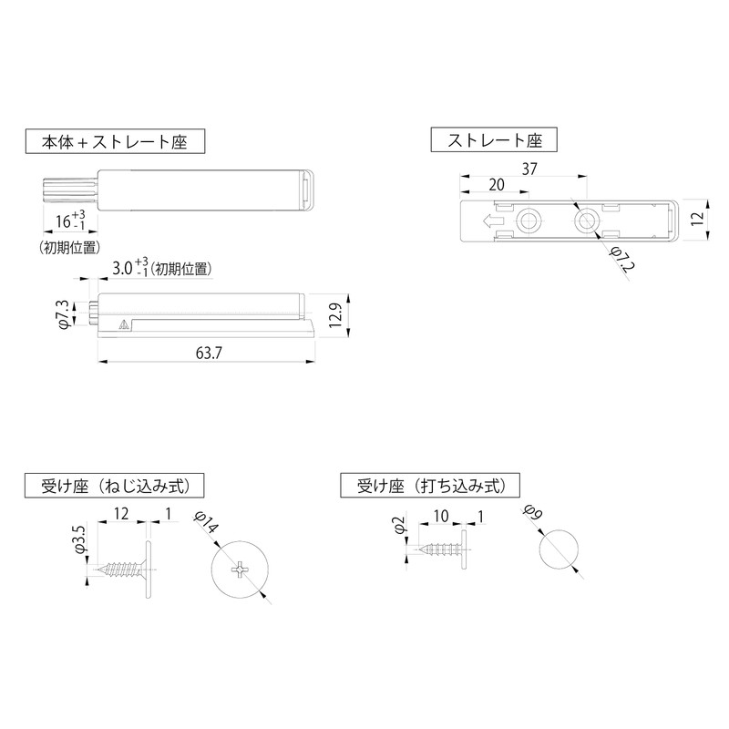 Murakoshi Seiko Y90100081 Push Latch M1 Short, Set of 2,