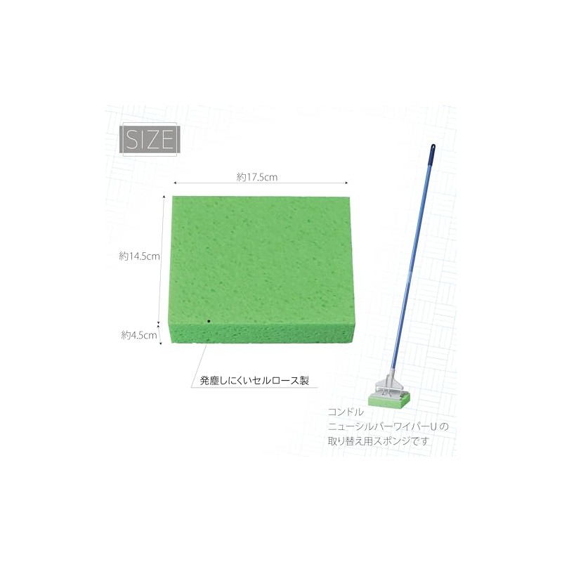 Yamazaki Sangyo WI845-000U-SP 198627 Condor Sponge Mop Water Absorption Cellulose