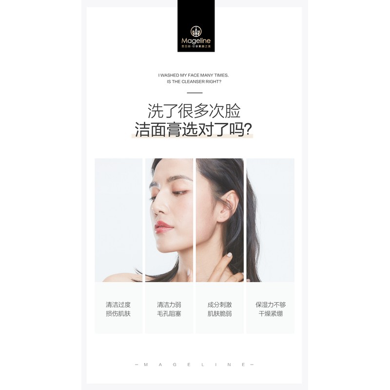 Mageline Ultimate Clear Facial PH5.5 Cleanser