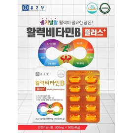 Chong Kun Dang Vitality Vitamin B Fursultiamine B1 B3 B5 Vitamin B6 B12 Efficacy / 종근당 활력비타민B 푸르설티아민 B1 B3 B5 비타민B6 B12 효능