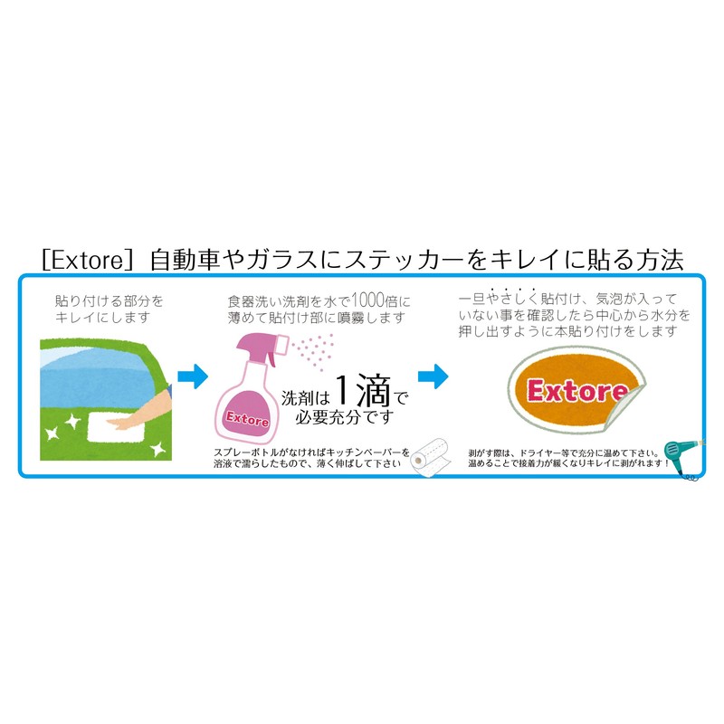 Exproud Sticker Sticker Sticker for Boys 4.7 inches (12 cm)