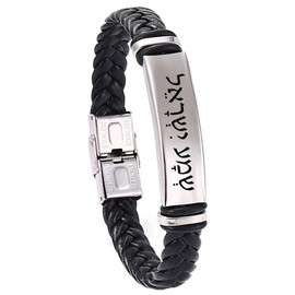 ZKXXJ Shema Israel Prayer Bracelet for Men Women,Stainless Steel Braided Leather Leather Bracelet Bangle with Hebrew Jewish Blessing Sh'ma Shema Israel Jewelry Gift for Him Her, 8.46 inches, Metal