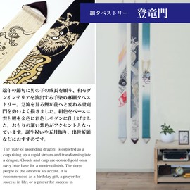 Japanese Wall Tapestry Hanging Scroll (Toryumon/Opening to Honors) Mini Long and Narrow/Made in Japan Linen 100% Japanese Asian Oriental Room Home Bedroom Aesthetic Decor