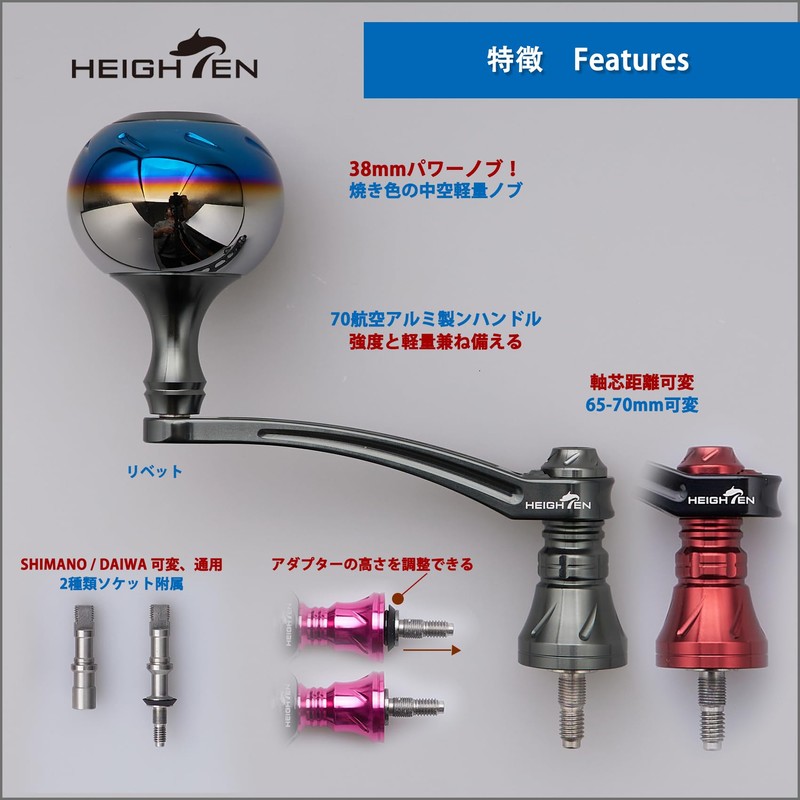 HEIGHTEN Adjustable 2.6-2.8 inches (65-70 mm) Reel Handle with 1.5