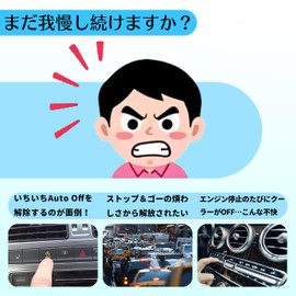 Oattun Daihatsu Compatible S321V S331V High Jet Cargo Idling Stop Canceller, Coupler On, Heisei 29/11 - Reiwa 3.11, Fully Compatible, Easy Installation