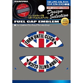 HASEPRO ( ハセ・プロ ) フューエルキャップエンブレム【 デザインセレクション 】ユニオンジャック (A型タイプ) FEDS-A4