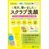 Care Nabote Pore Washing Scrub, Facial Cleanser, 4.8 oz (132