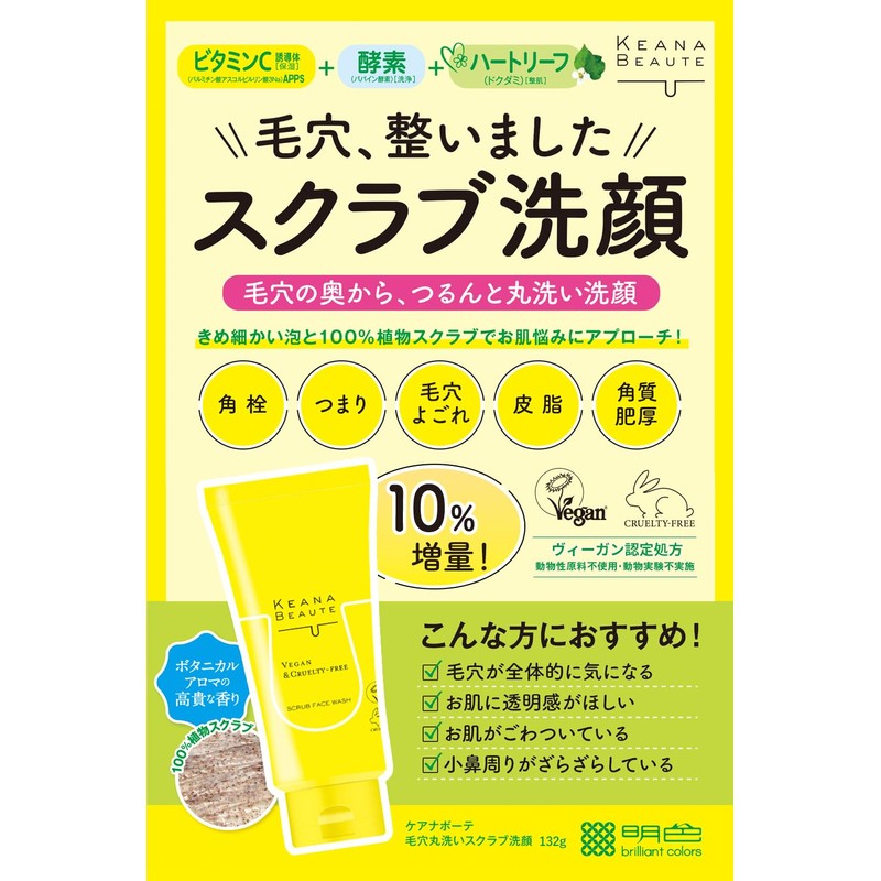 Care Nabote Pore Washing Scrub, Facial Cleanser, 4.8 oz (132