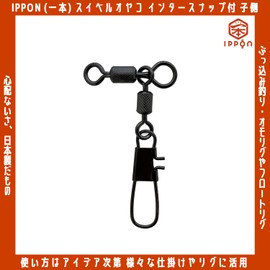 IPPON Swivel Oyako with Intersnap Child Side #1 x #2, 6 Pieces, Set of 3