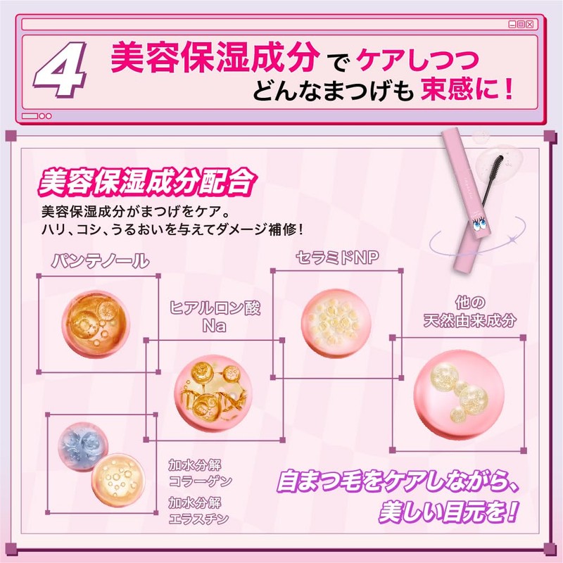 Idol Class Lashes Bunchy Curl Mascara, Waterproof, Sweat and Tear