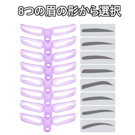 FsGrg Eyebrow Template Set Eyebrow Drawing Tools Tracer Makeup Tools for Beginners Simple Easy to Use Symmetry 8 Templates Purple