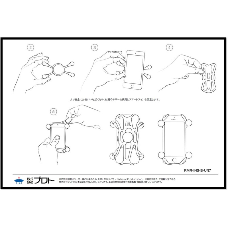 RAM MOUNTS RAM-HOL-UN7BU X-Grip Mounting Part with Tether for Smartphones,