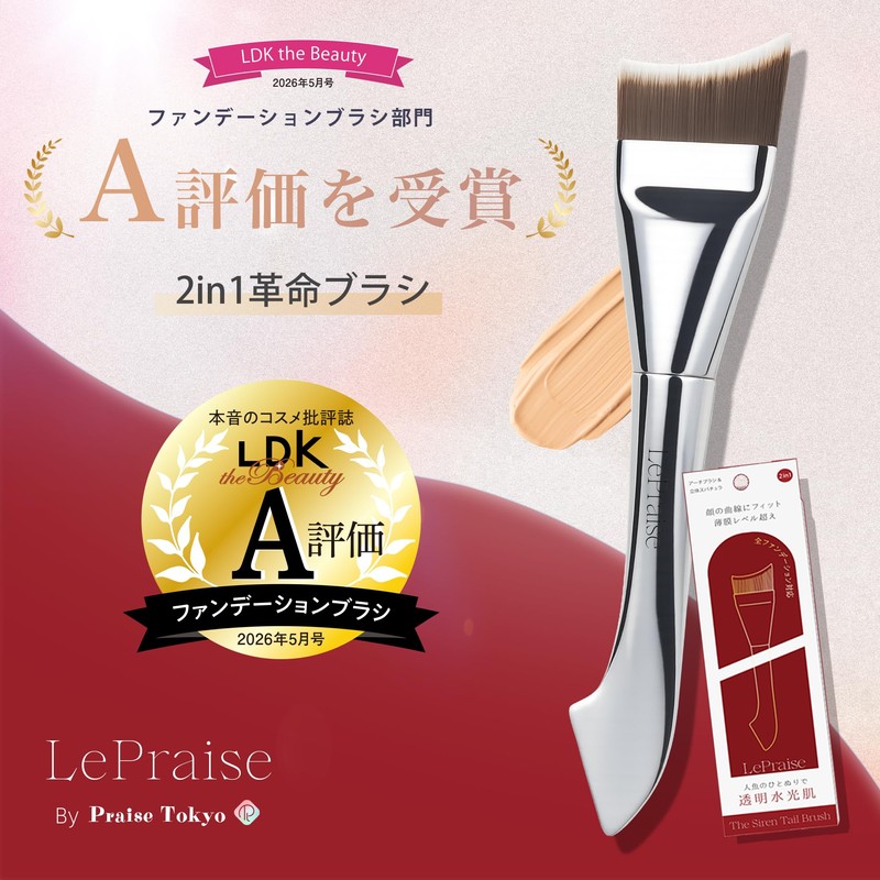 LePraise Foundation Brush, 2-in-1 Spatula, Integrated Makeup Brush, Liquid Cushion,