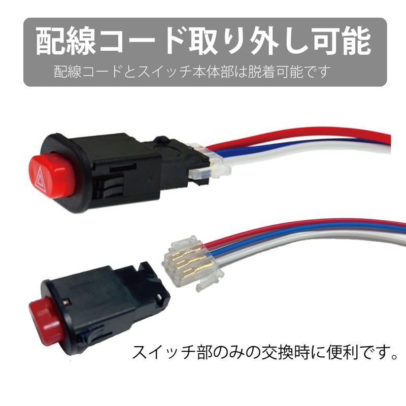 ECOTECT Motorcycle Hazard Switch, General Purpose DC 12 V Car,