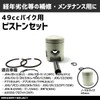 MAXIMASELECT Piston Kit, 1.6 inches (40 mm), Normal Size, 1.9