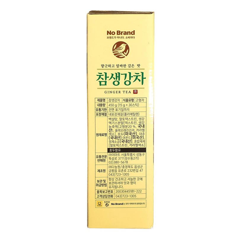 LENITH Korean Ginger Tea Instant Ginger Drink Powder Caffeine Free